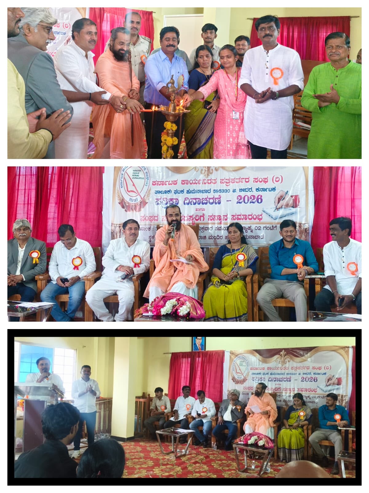 Bidar Cultural Summit